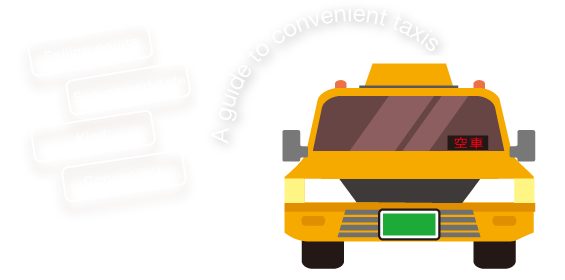 Information on convenient taxi usage